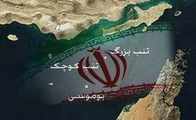 بگو جزایر ایرانی دهنت عادت کنه


