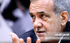پزشکیان قیصر می‌شود؟ بازخوانی وعده حذف ردیف‌های بودجه «قلابی»!
