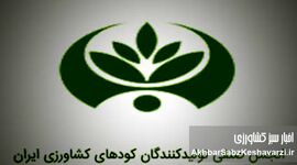 انجمن صنفی تولیدکنندگان کود کشور، معتمدین خود را به عنوان اعضا هیات مدیره انتخاب کردند