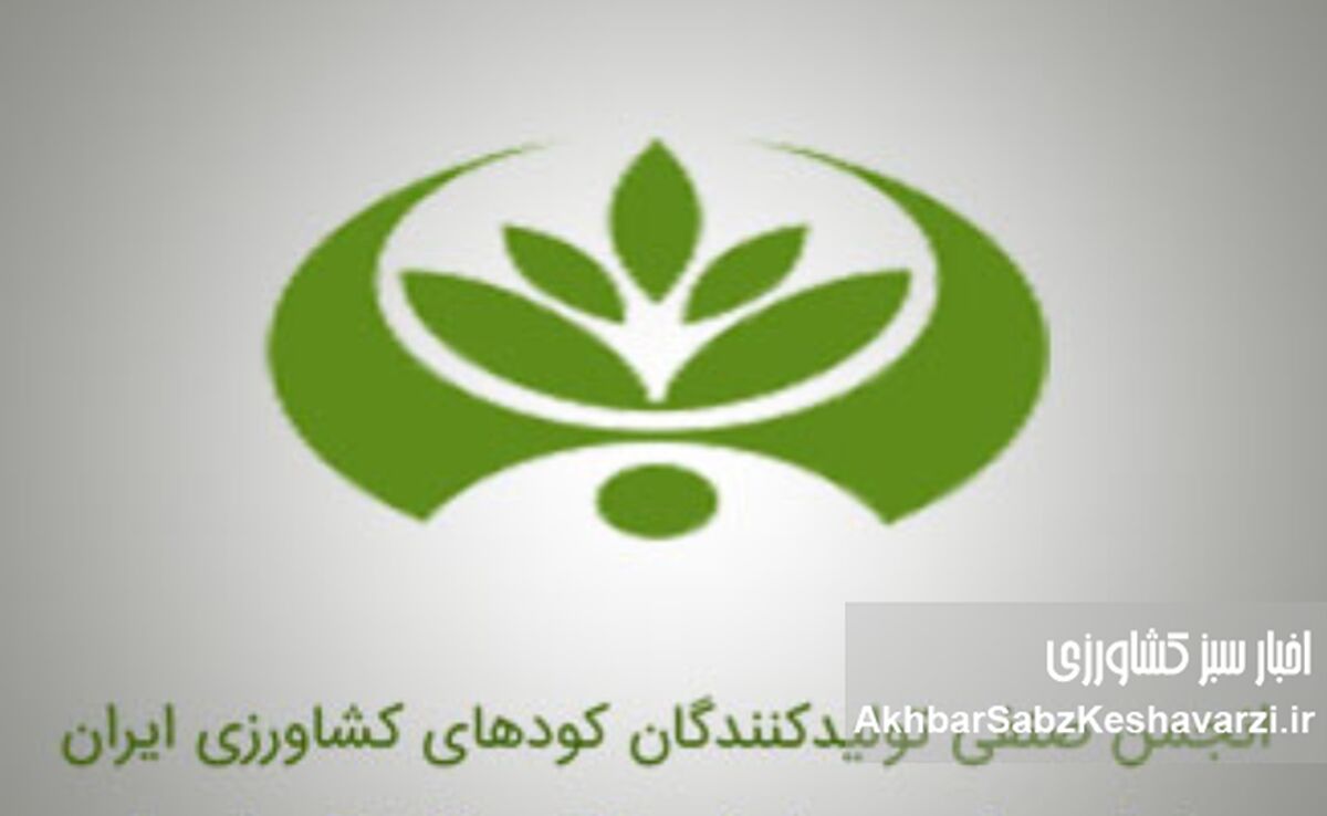 انجمن صنفی تولیدکنندگان کود کشور، معتمدین خود را به عنوان اعضا هیات مدیره انتخاب کردند