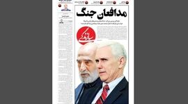 روزنامه سازندگی از خجالت شریعتمداری درآمد!+ عکس