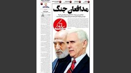 روزنامه سازندگی از خجالت شریعتمداری درآمد!+ عکس