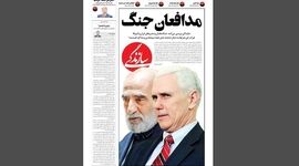 روزنامه سازندگی از خجالت شریعتمداری درآمد!+ عکس