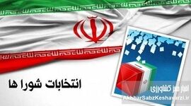 جذب سرمایه برای توسعه نوشهر؛ مأموریت کلیدی شورای شهر در مسیر رشد پایدار

