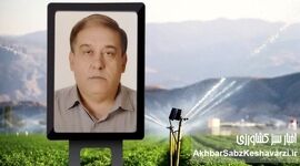 مدیرعامل شرکت آبسان زیست: باید با بهره‌گیری از تکنولوژی، مانع هدررفت منابع آبی شد