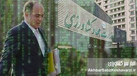 وزیر جهاد کشاورزی: “امروز مانع بزرگ را برداشتم”