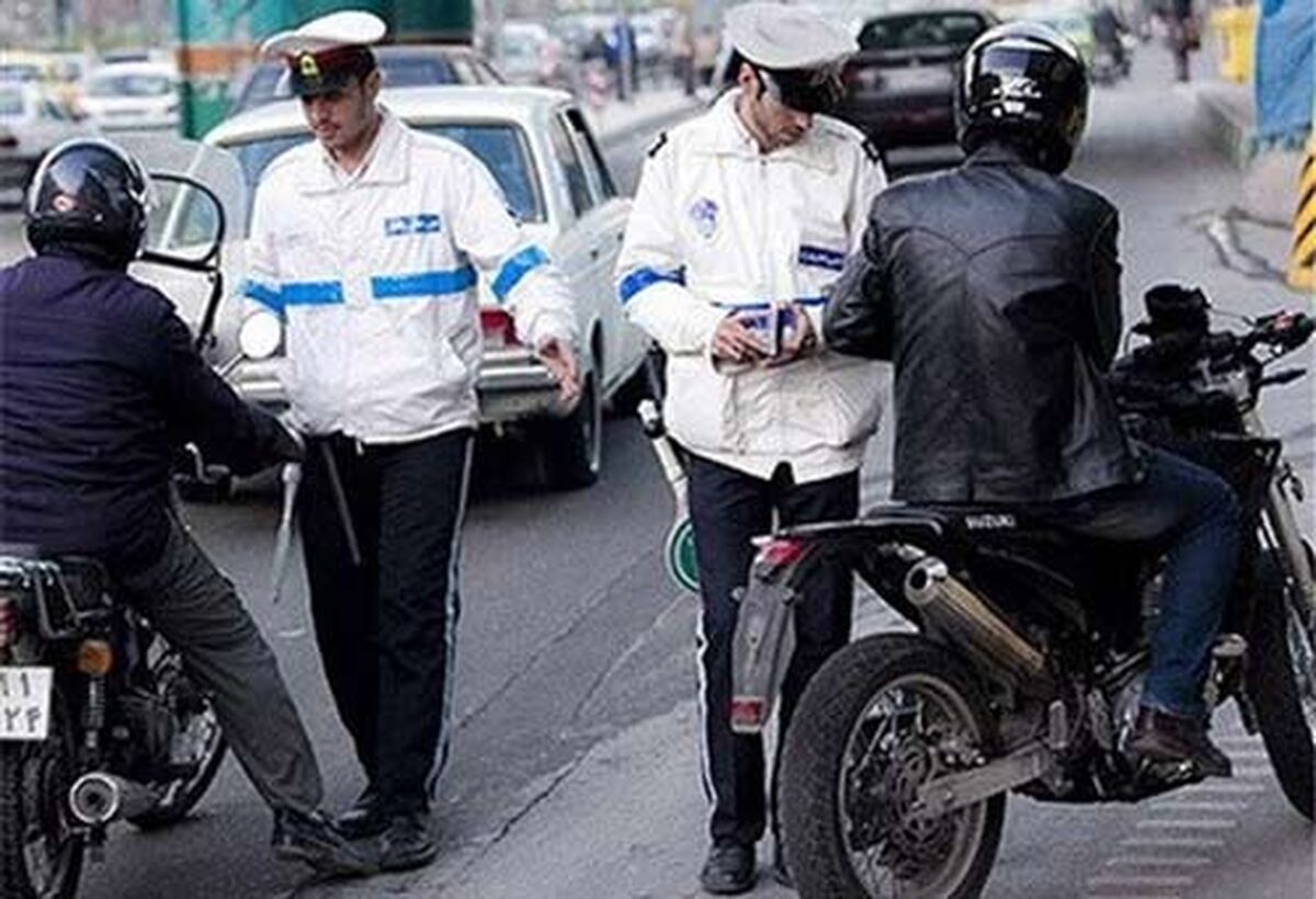 هشدار پلیس راهور؛ توقیف موتورسیکلت‌های متخلف در تهران

