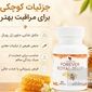 مکمل غذایی رویال ژلی (شاه‌انگبین) فوراور؛ یک مکمل غذایی طبیعی و بی‌نظیر+کلیپ 