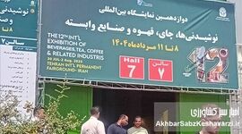 صادرات موفق؛ چشم‌اندازی روشن با حمایت دولت و رفع موانع در صنعت نوشیدنی

