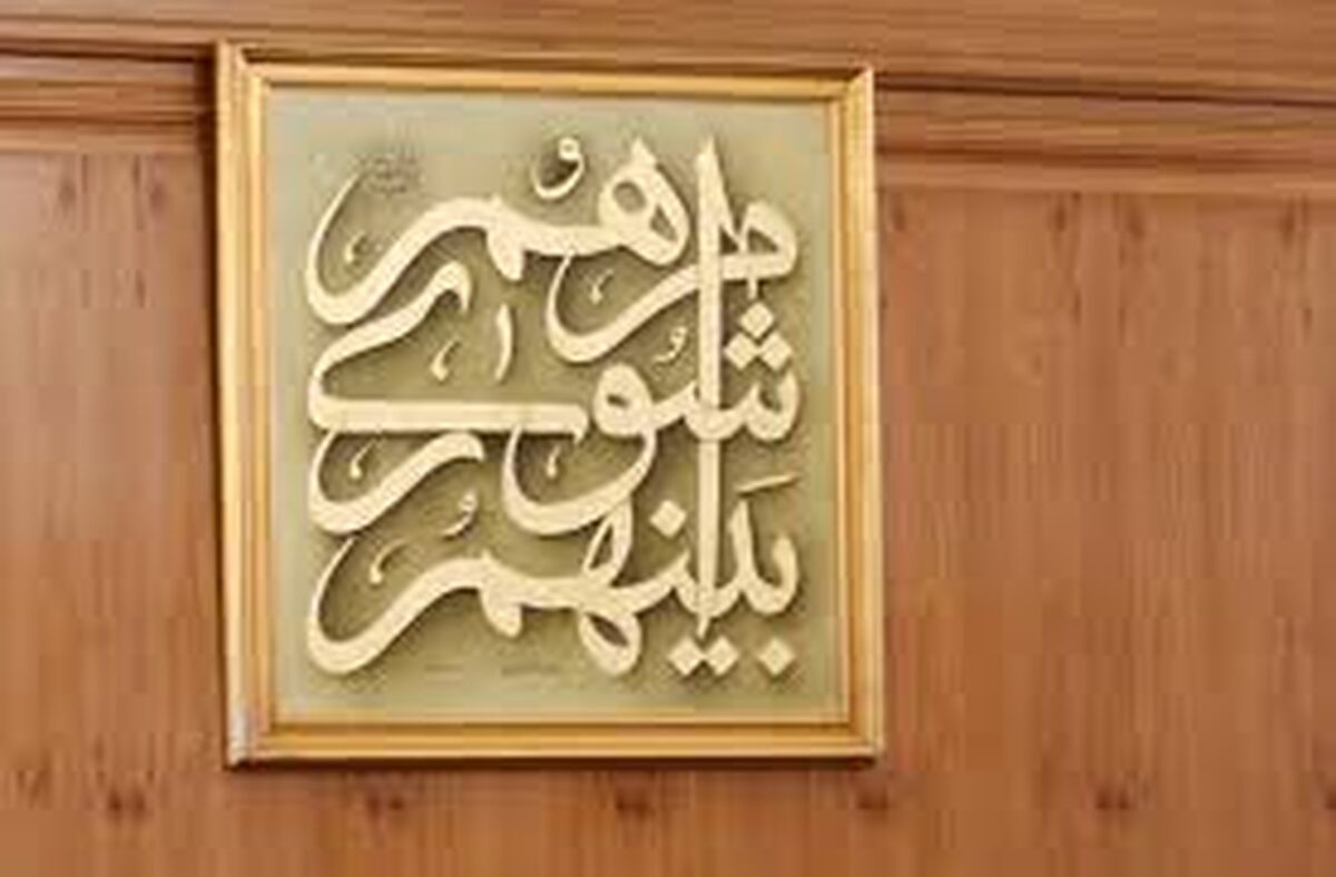 شهروند مطالبه‌گر، منتخب پاسخگو؛ بازتعریف رابطه مردم و شورا در مدیریت شهری