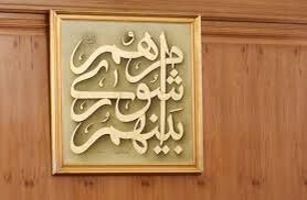 شهروند مطالبه‌گر، منتخب پاسخگو؛ بازتعریف رابطه مردم و شورا در مدیریت شهری