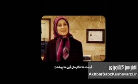 مقایسه تلخ قیمت‌ها در سریال آشپزباشی با واقعیت امروز جامعه!+ویدئو