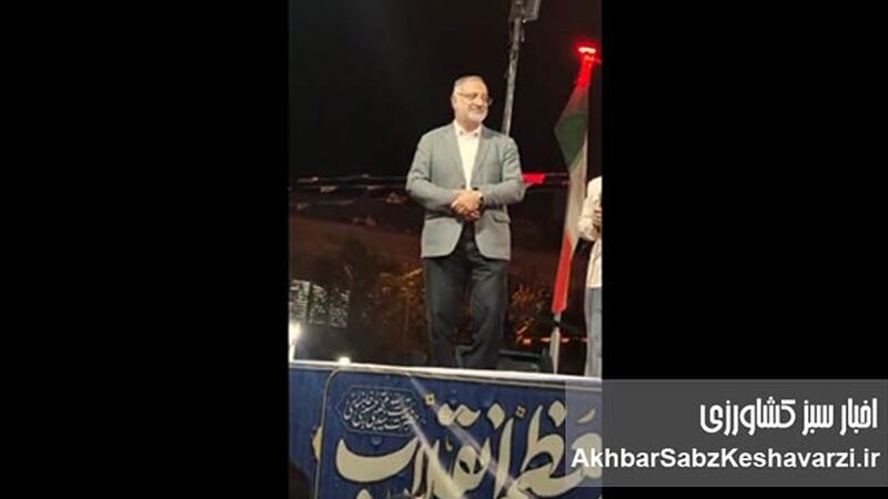 میدان شبانه یا میتینگ انتخاباتی زاکانی!+ویدئو