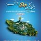 نقش محوری بانک کشاورزی در ارتقای امنیت غذایی کشور
