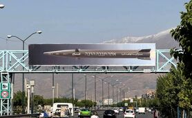 بنر شهرداری تهران در رابطه با وقایع شب گذشته+ عکس


