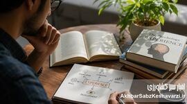  تجربه از منظر روان‌شناسی و علوم شناختی/ بخش اول

