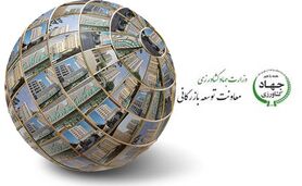 ​گروه «نفخ»، حاکم بر توسعه بازرگانی وزارت کشاورزی

