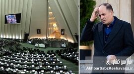 افشای ۹۰۰ هزار میلیارد خروج سرمایه از کشاورزی؛ وزیر زیر تیغ تفحص مجلس

