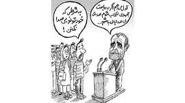 عکس روز 