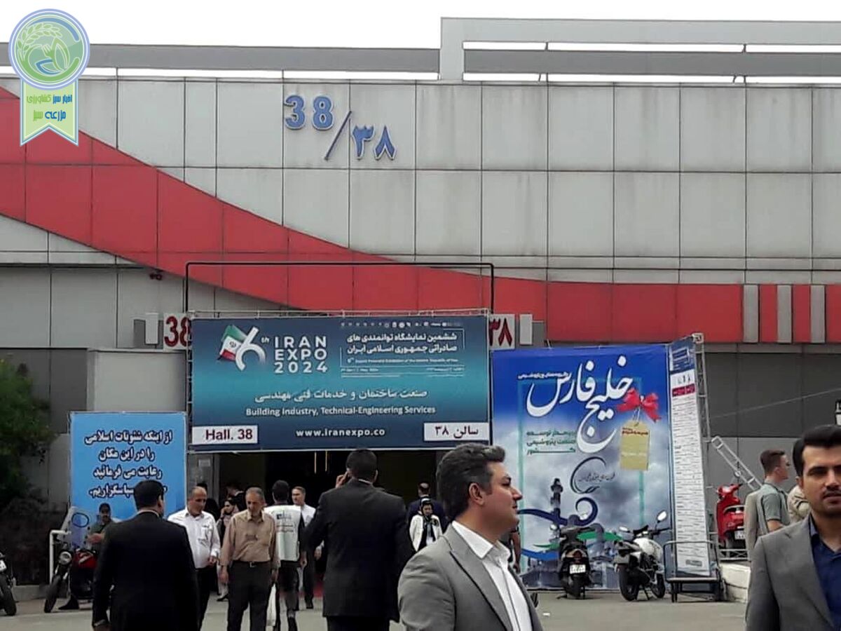 نمایش پر قدرت اکسپو 2024  در کشاورزی و صنایع غذایی


