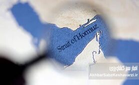 تنگه هرمز و قمار بزرگ زمان؛ آیا برگ برنده ایران منقضی می‌شود؟
