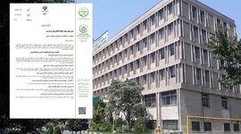 تکذیبیه رسمی سازمان تحقیقات کشاورزی