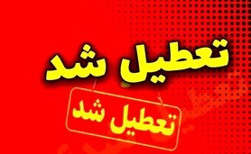 ادامه تعطیلات بی‌رویه؛ مدارس و ادارات کشور ۶ و ۷ اسفند تعطیل شدند

