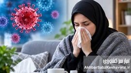 شبیخون همزمان کرونا و آنفلوآنزا؛ زنگ خطر در ایران به صدا درآمد

