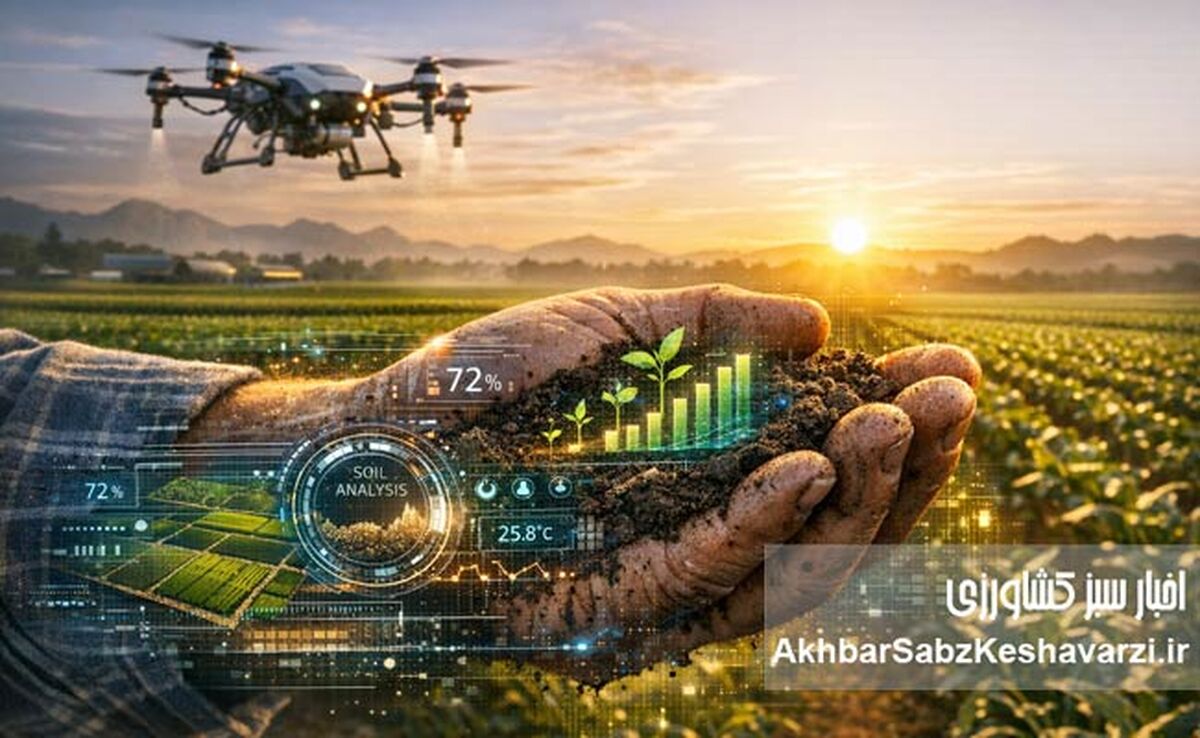 هوش مصنوعی و آینده جهان کشاورزی