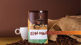 با تاریخچه قهوه فوری آشنا شوید