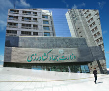 وزارت چند وزیری
