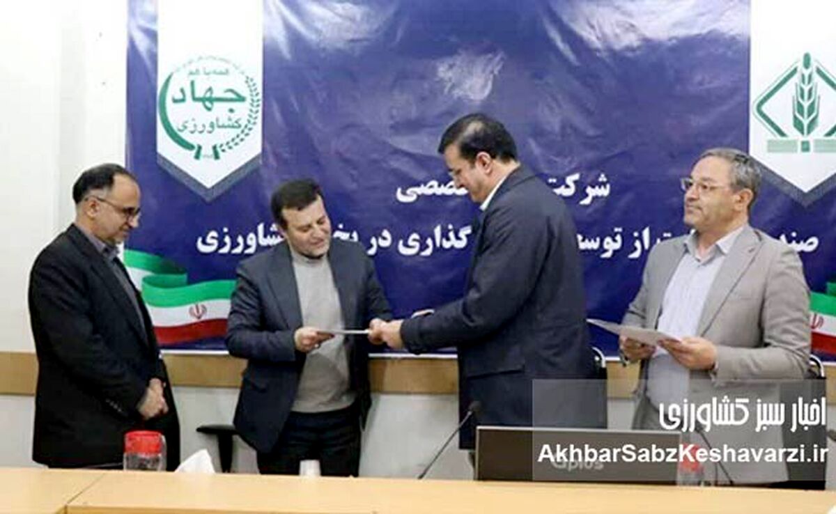مدیرعامل جدید صندوق سرمایه‌گذاری کشاورزی منصوب شد
