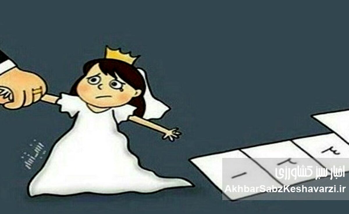کودک‌همسری؛ ازدواج نیست، مصادره‌ی آشکار کودکی است