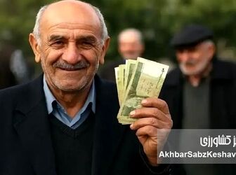 زمان پرداخت مابه‌التفاوت حقوق بازنشستگان تأمین اجتماعی اعلام شد