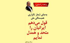 پزشکیان: 60 درصدی که مشارکت نکردند، مردم ما و سرمایه‌های کشورند

