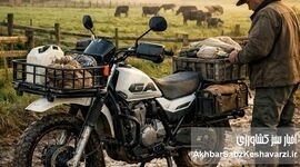 یاماها سری AG؛ اسب بخار کارآمد در خدمت نوسازی مزارع و مراتع