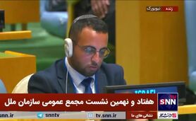 حضور نماینده اسرائیل حین سخنرانی پزشکیان+ ویدئو

