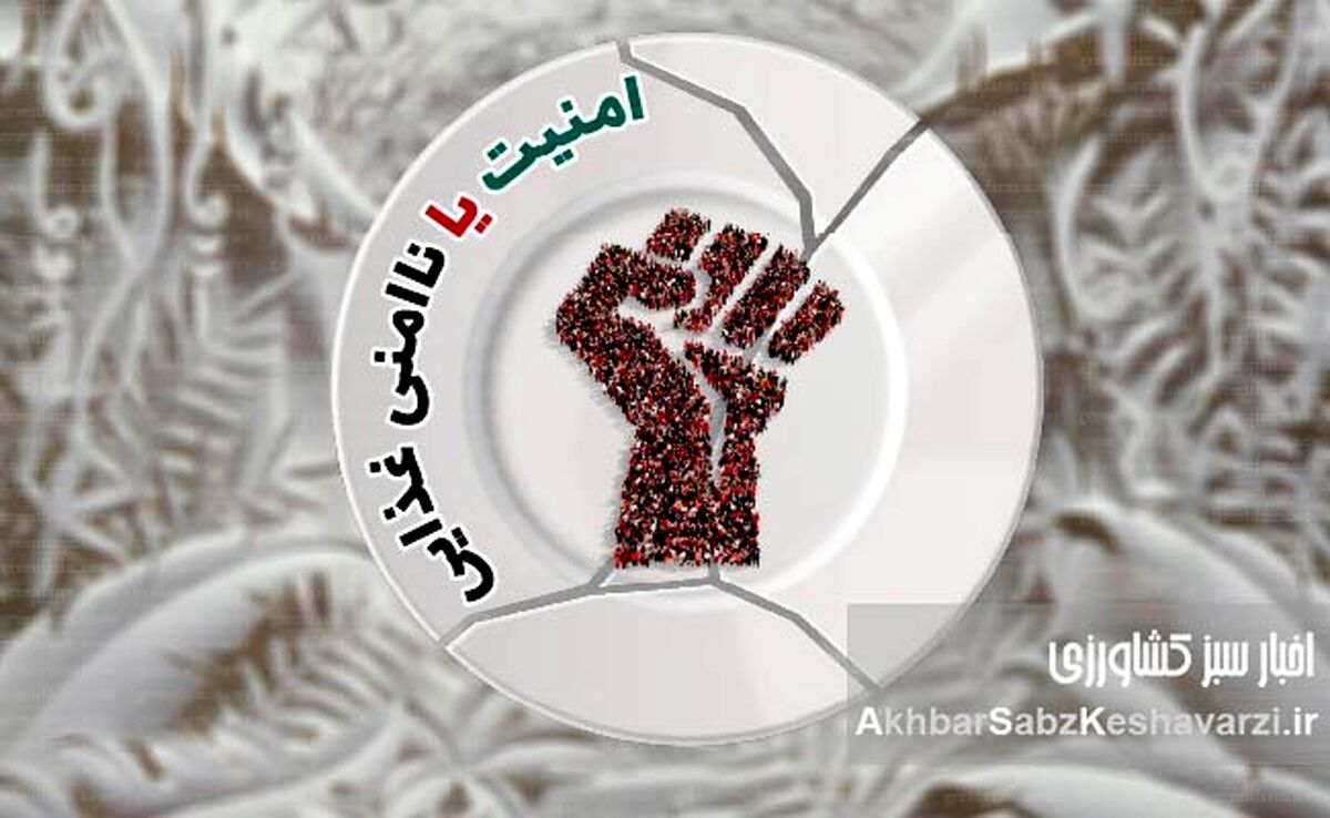 ناامنی غذایی در ایران؛ زنگ خطری بر سر سفره مردم: تحلیلی بر آمار فقر و کاهش مصرف