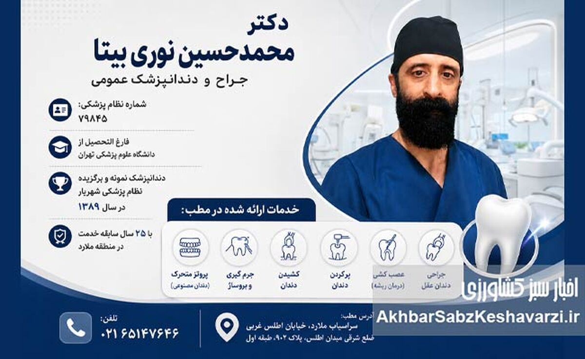 دندانپزشک جراح و عمومی در تهران؛ از جرم‌گیری تا ایمپلنت
