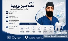 دندانپزشک جراح و عمومی در تهران؛ از جرم‌گیری تا ایمپلنت
