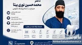 دندانپزشک جراح و عمومی در تهران؛ از جرم‌گیری تا ایمپلنت

