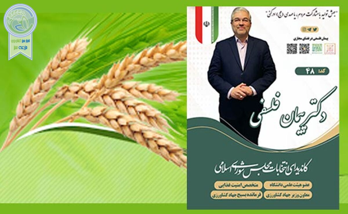 اطلاعیه برگزاری وبینارهای آموزشی با موضوع «ترویج و آموزش کشاورزی»

