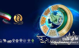بانک کشاورزی؛ موتور محرک تأمین مالی پایدار و امنیت غذایی کشور