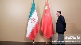 چین متحد ایران است یا فقط یک واسطه استراتژیک؟