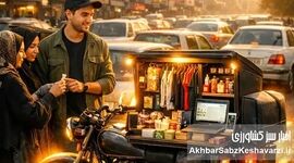 موتورسیکلت؛ دفتر کار سیار، پل پیوستن به اقتصاد