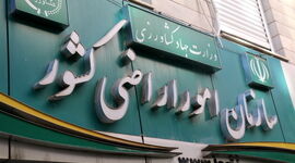 سامانه «ثبت ادعا» آماده ثبت اراضی کشاورزان ایران است