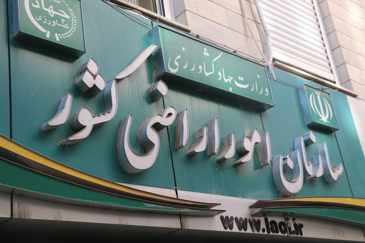 امور اراضی استان‌ها همسو با اهداف ملی و قانون الزام 
