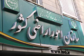 سامانه «ثبت ادعا» آماده ثبت اراضی کشاورزان ایران است