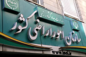 سامانه «ثبت ادعا» آماده ثبت اراضی کشاورزان ایران است