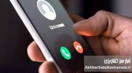 هشدار: تماس‌های مشکوک برای خرید مایحتاج غذایی، بخشی از جنگ روانی دشمن!